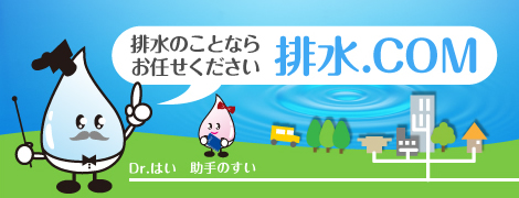 排水.COM