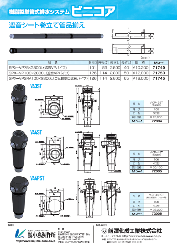 東栄管機 VU 90°エルボ VU DL 350 ※画像は代表画像を使用している場合があります。ご注文の際は商品名をご確認ください。 - 2